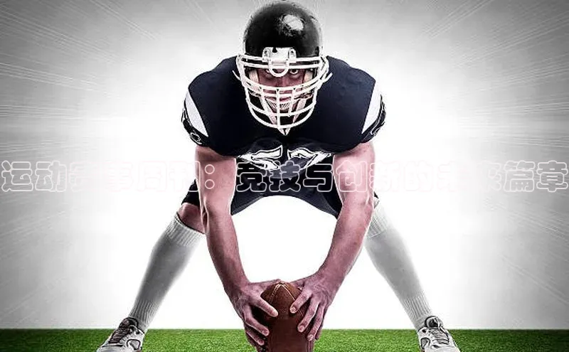 新宝gg挪威主权基金